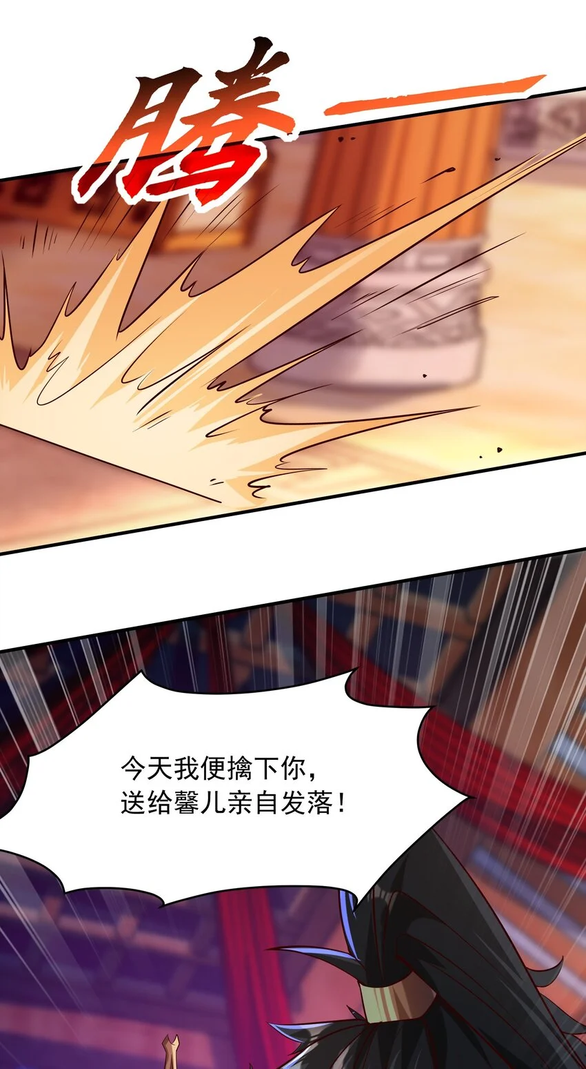 16 和你爹一起下葬！ 第11页