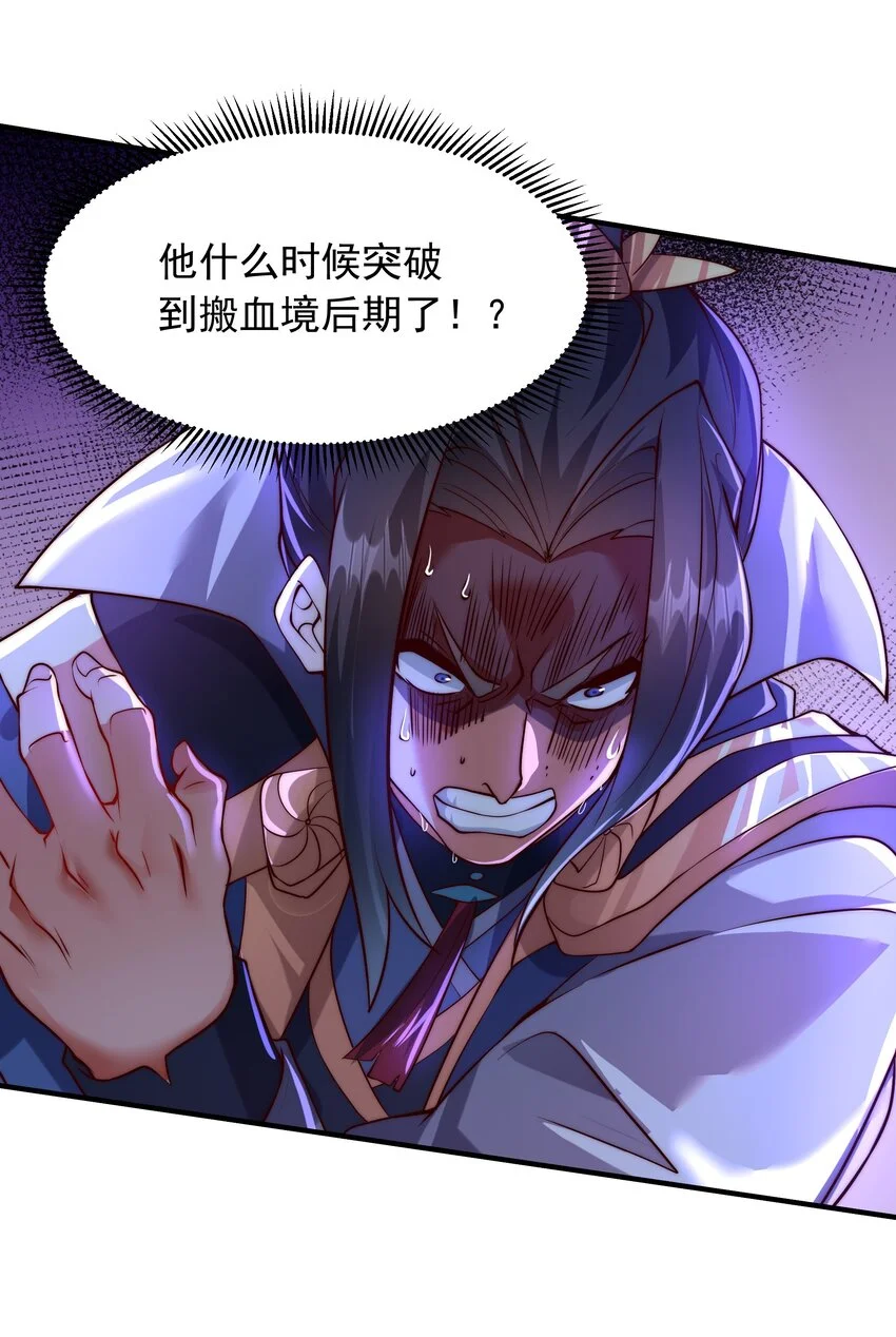 16 和你爹一起下葬！ 第15页