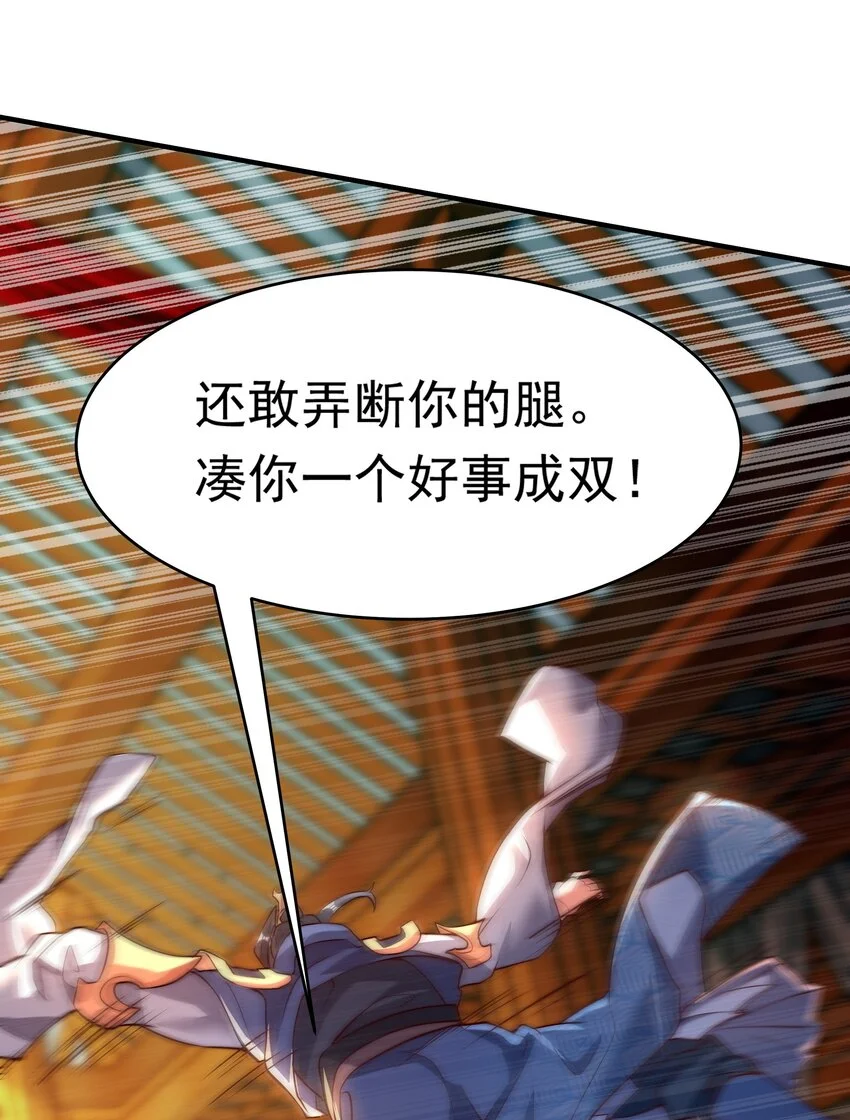 16 和你爹一起下葬！ 第17页