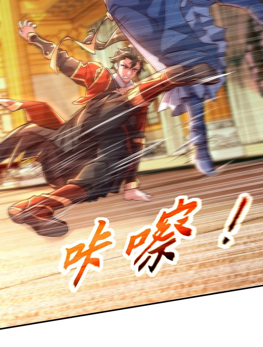 16 和你爹一起下葬！ 第18页
