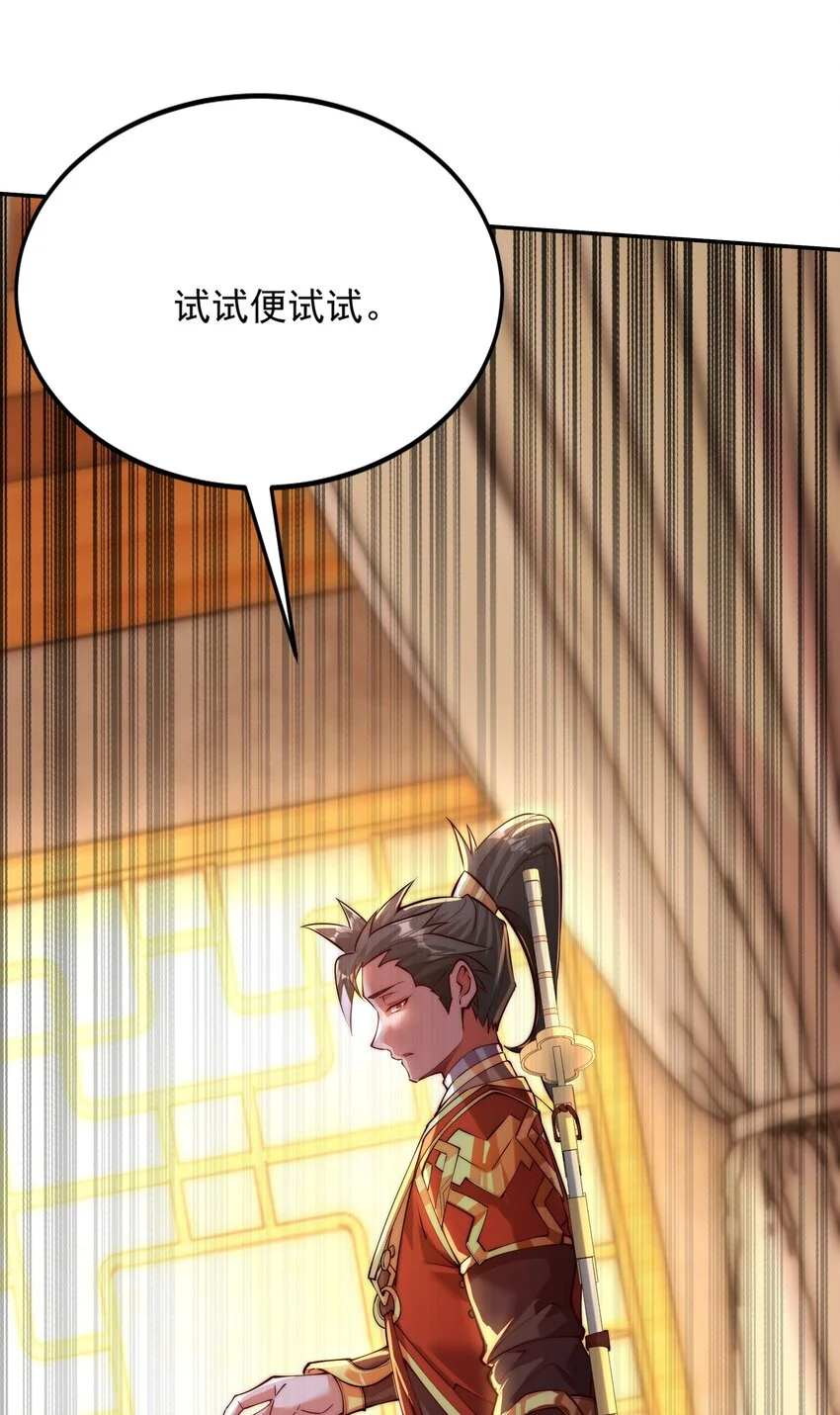 16 和你爹一起下葬！ 第31页
