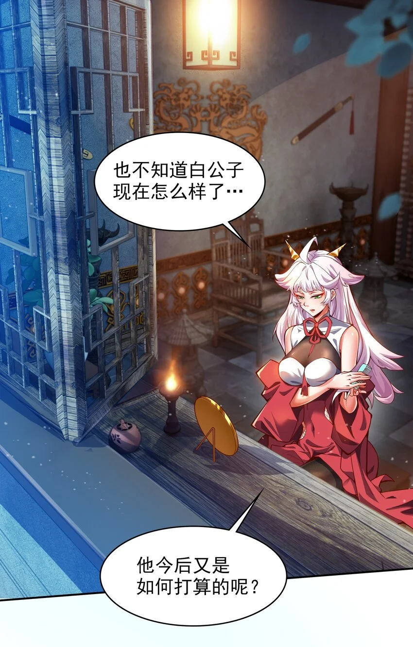 21 开启新地图 第3页