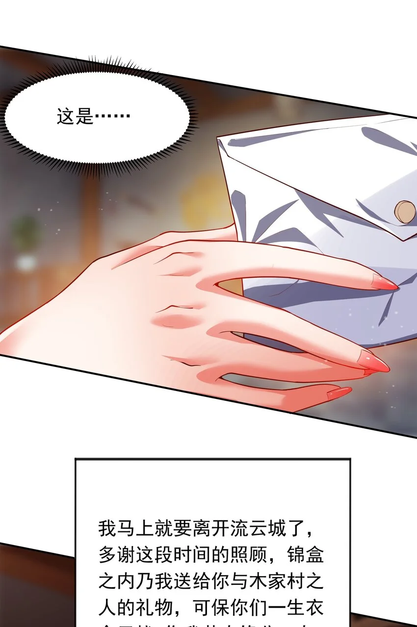 21 开启新地图 第6页