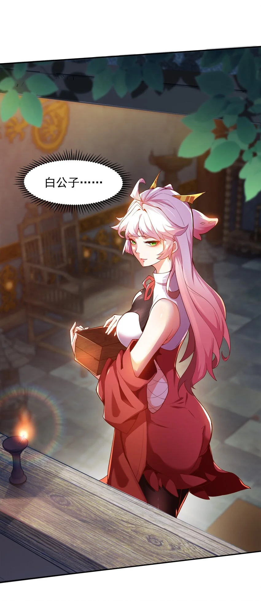 21 开启新地图 第9页