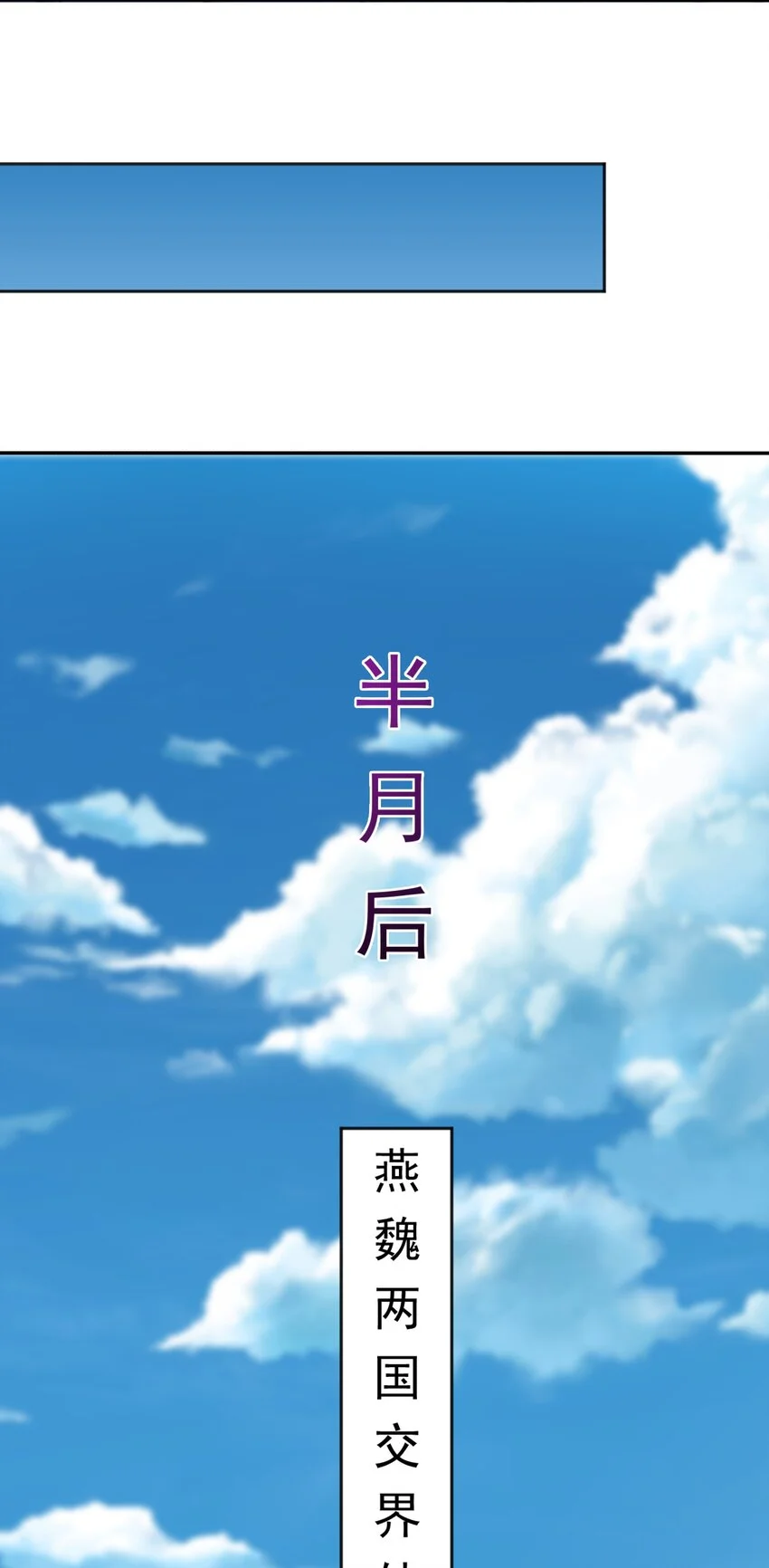 21 开启新地图 第12页