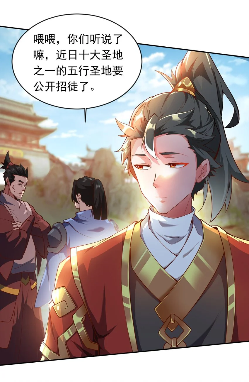 21 开启新地图 第15页