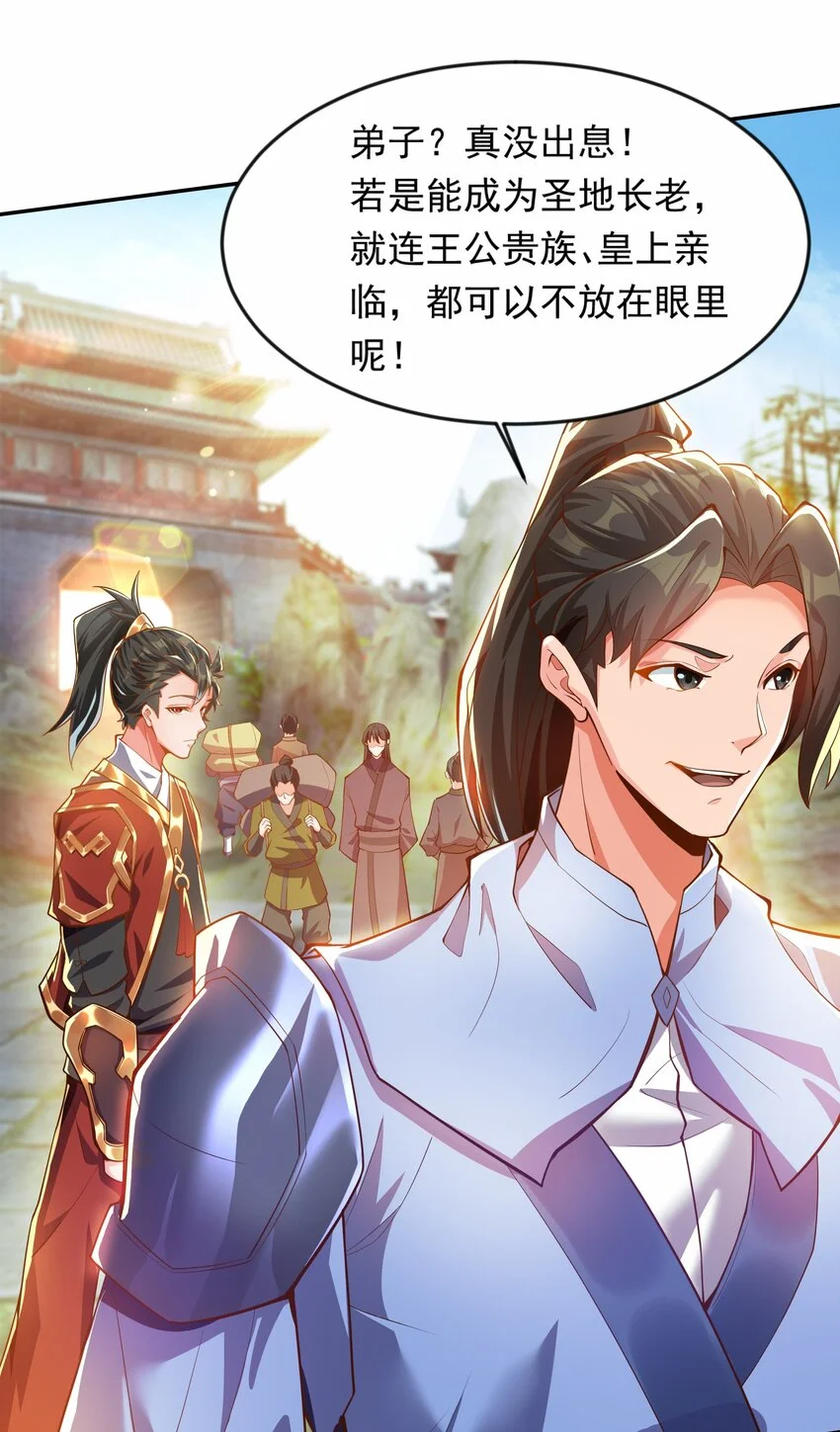 21 开启新地图 第17页