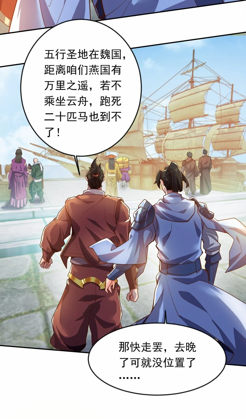 21 开启新地图 第18页