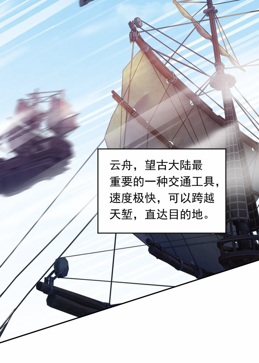 21 开启新地图 第21页
