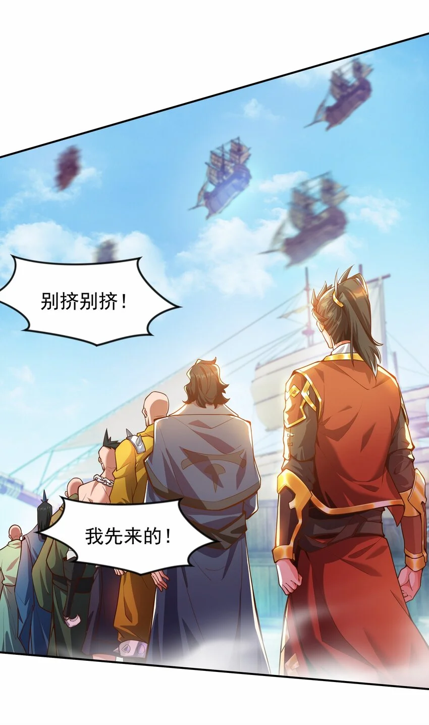 21 开启新地图 第22页