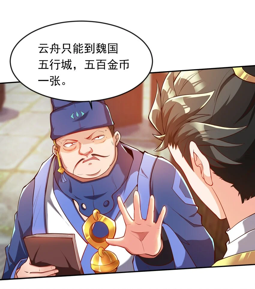 21 开启新地图 第24页