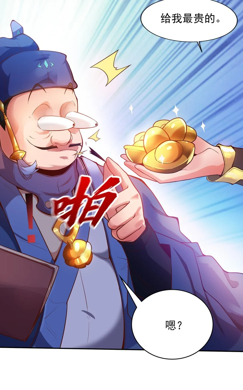 21 开启新地图 第26页