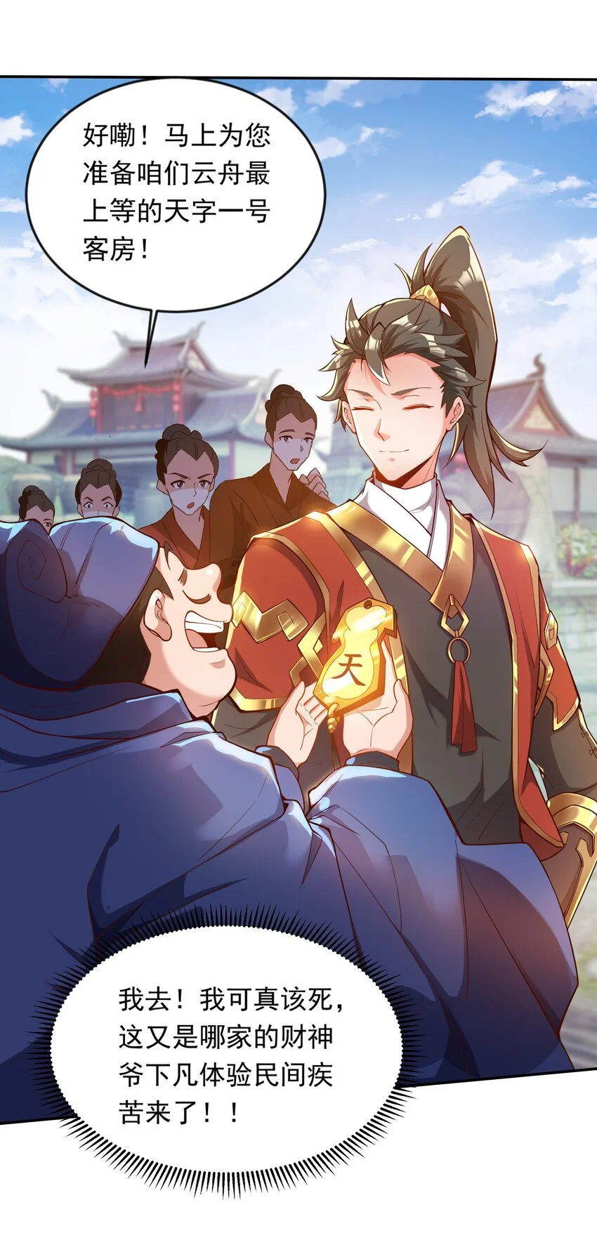 21 开启新地图 第27页