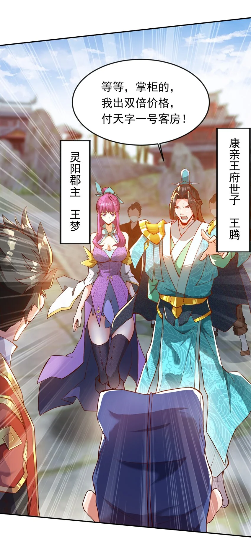 21 开启新地图 第28页