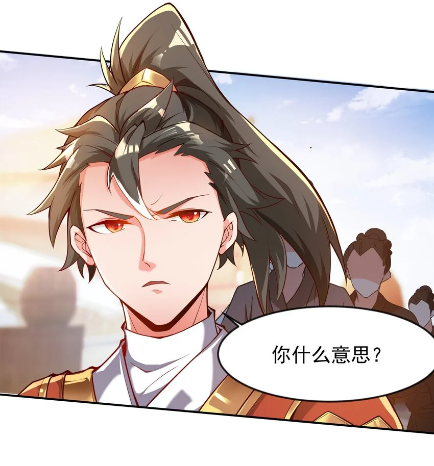 21 开启新地图 第29页