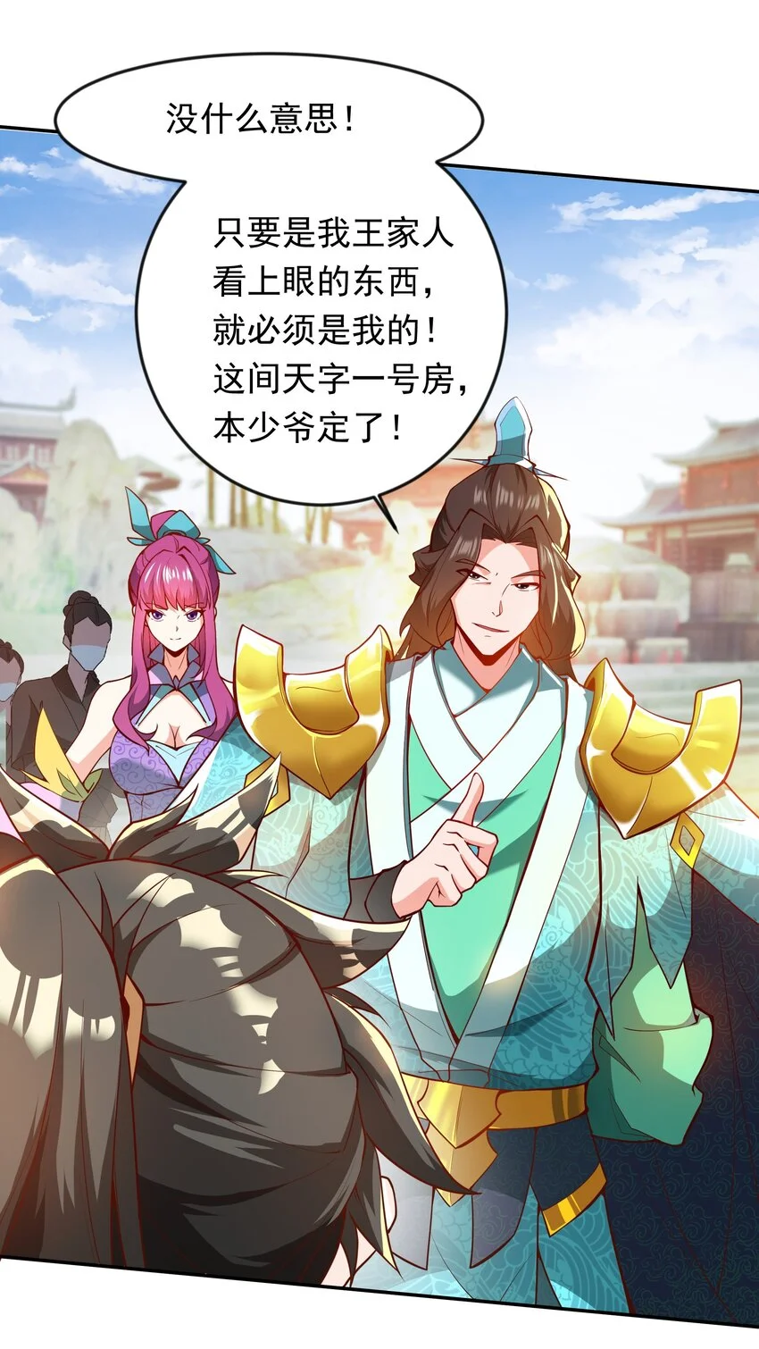 21 开启新地图 第30页