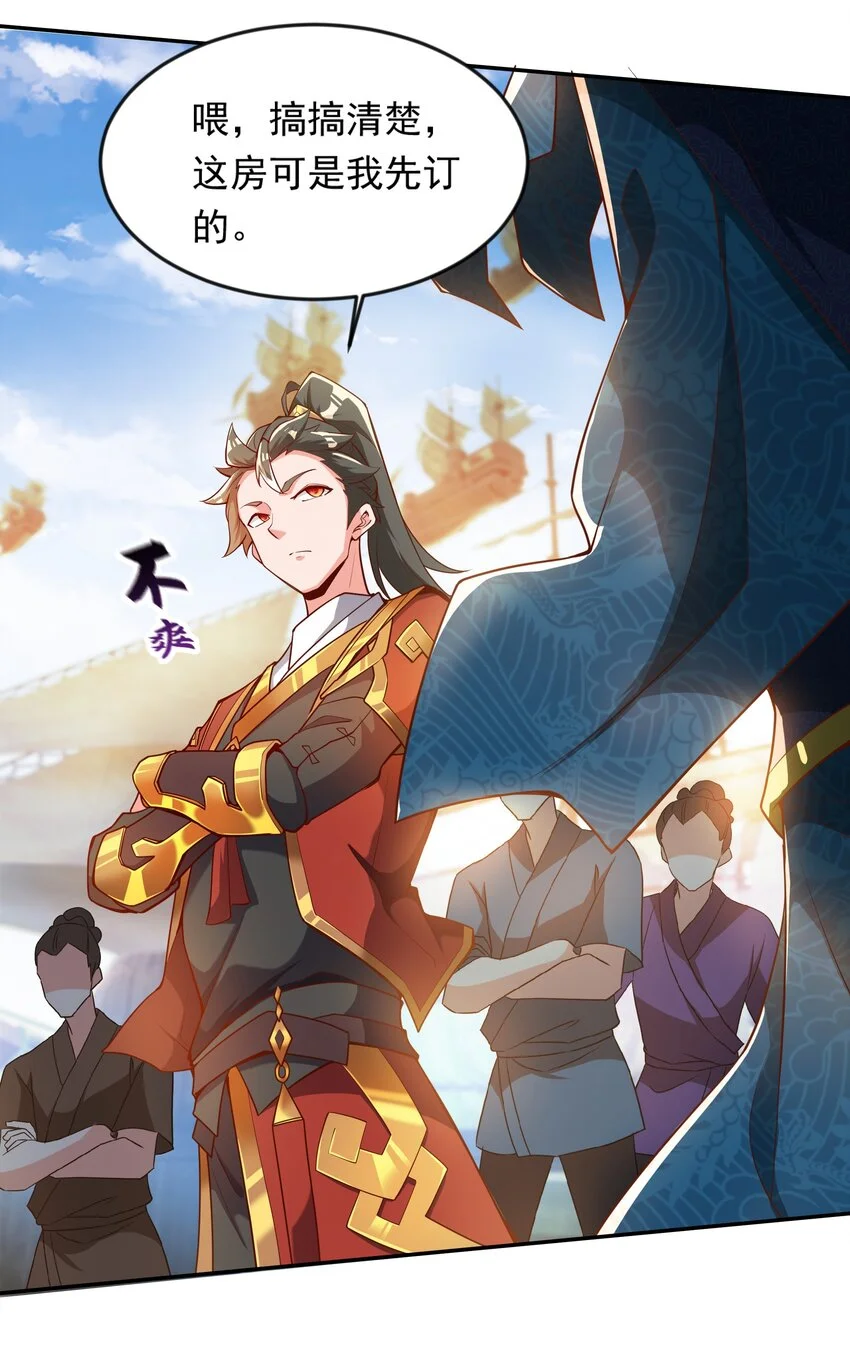 21 开启新地图 第31页