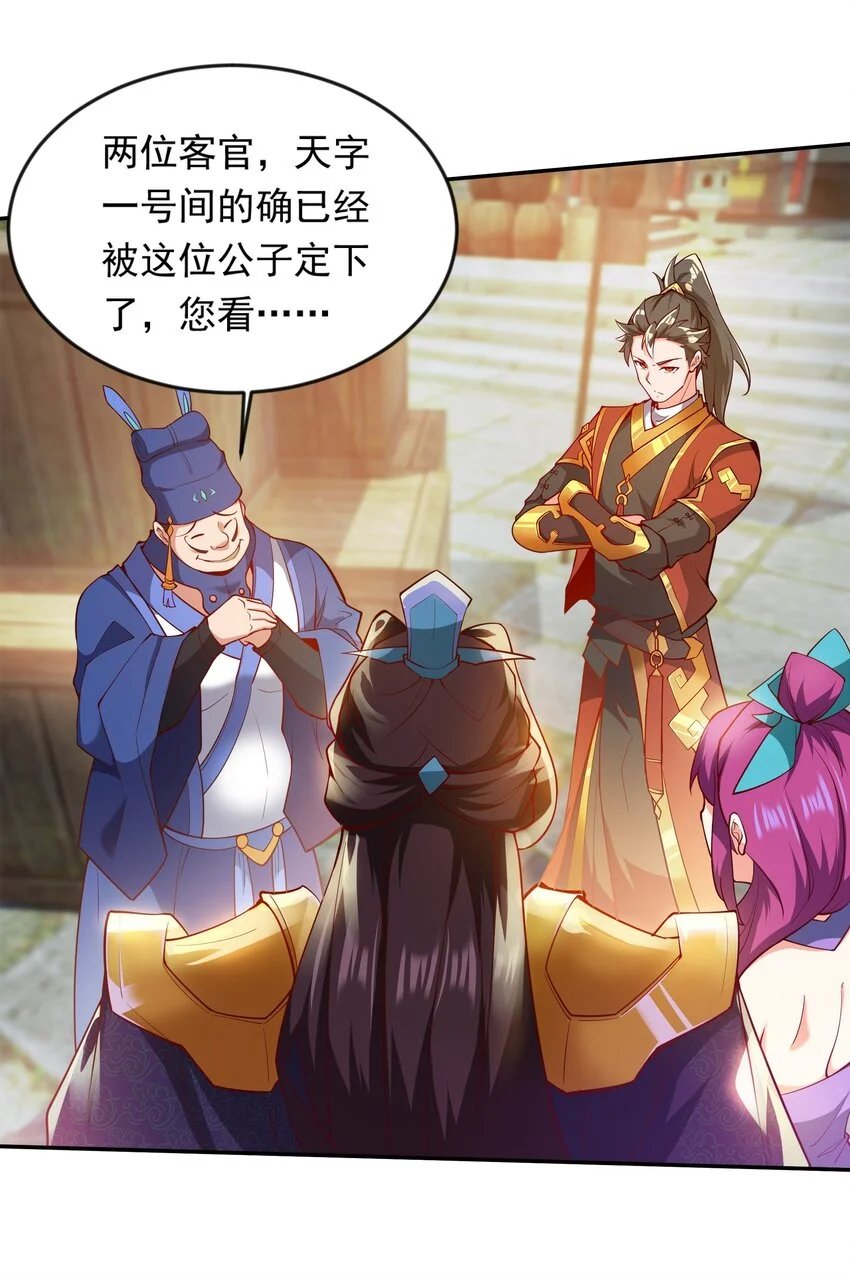 21 开启新地图 第32页