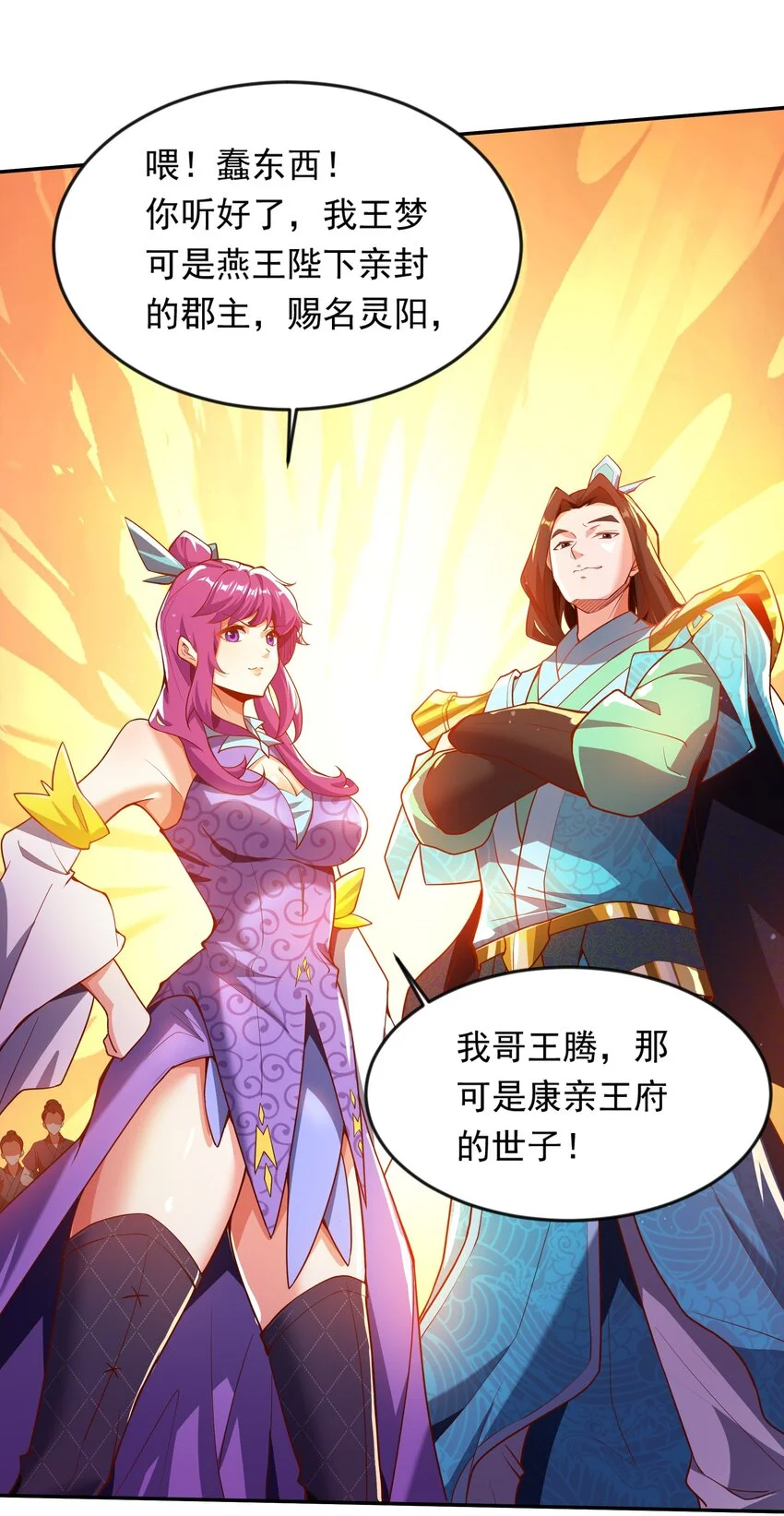 21 开启新地图 第34页