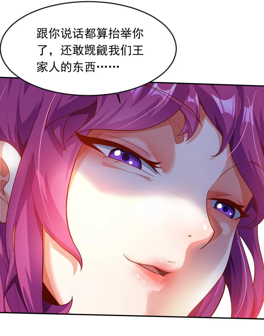 21 开启新地图 第35页
