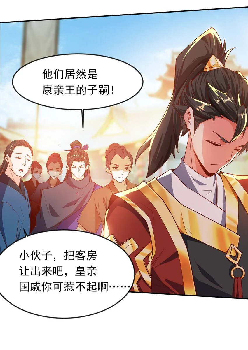 21 开启新地图 第37页