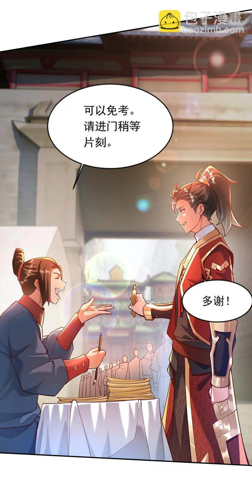 24 免考金牌？？ 第5页