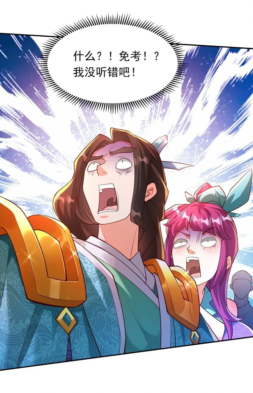 24 免考金牌？？ 第6页