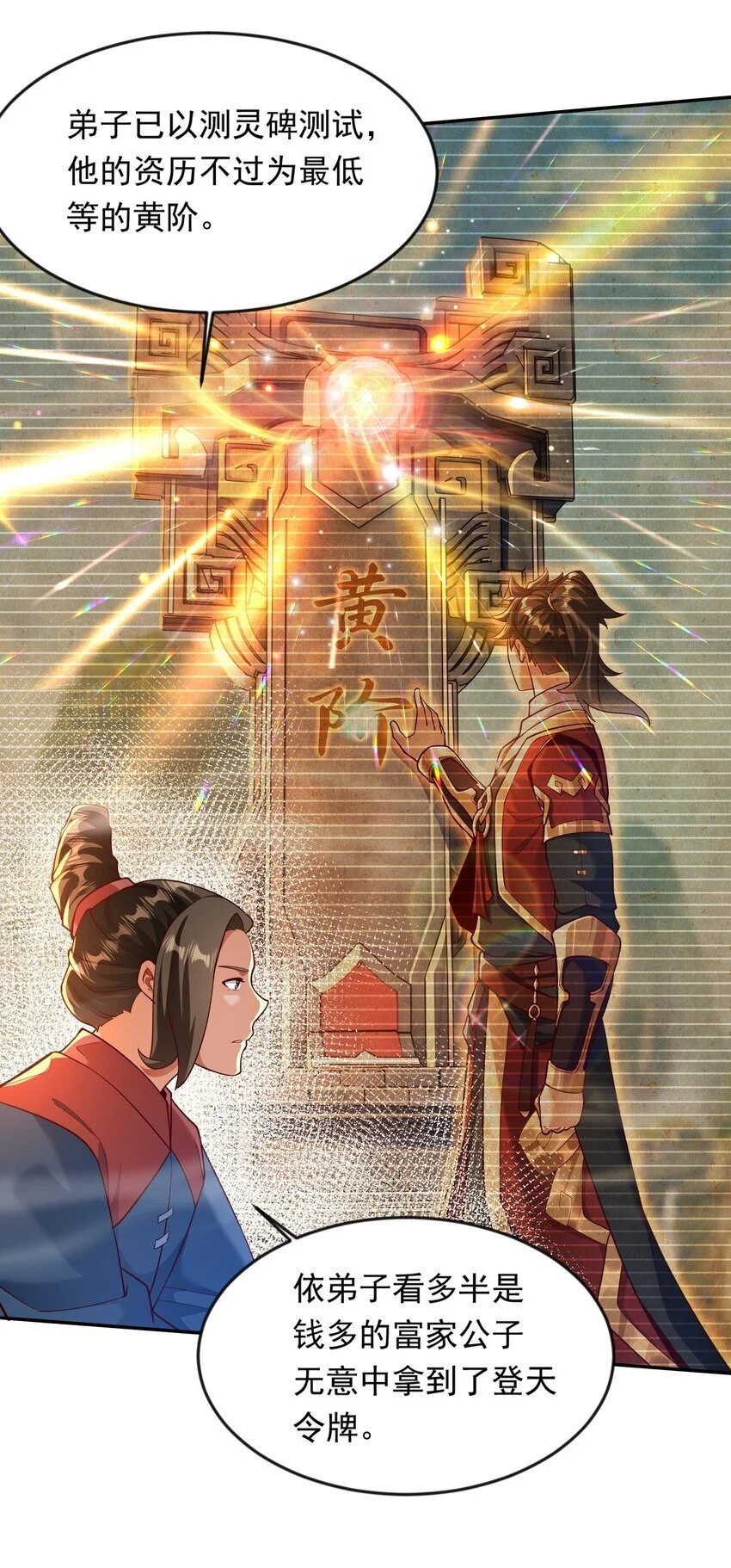 24 免考金牌？？ 第10页