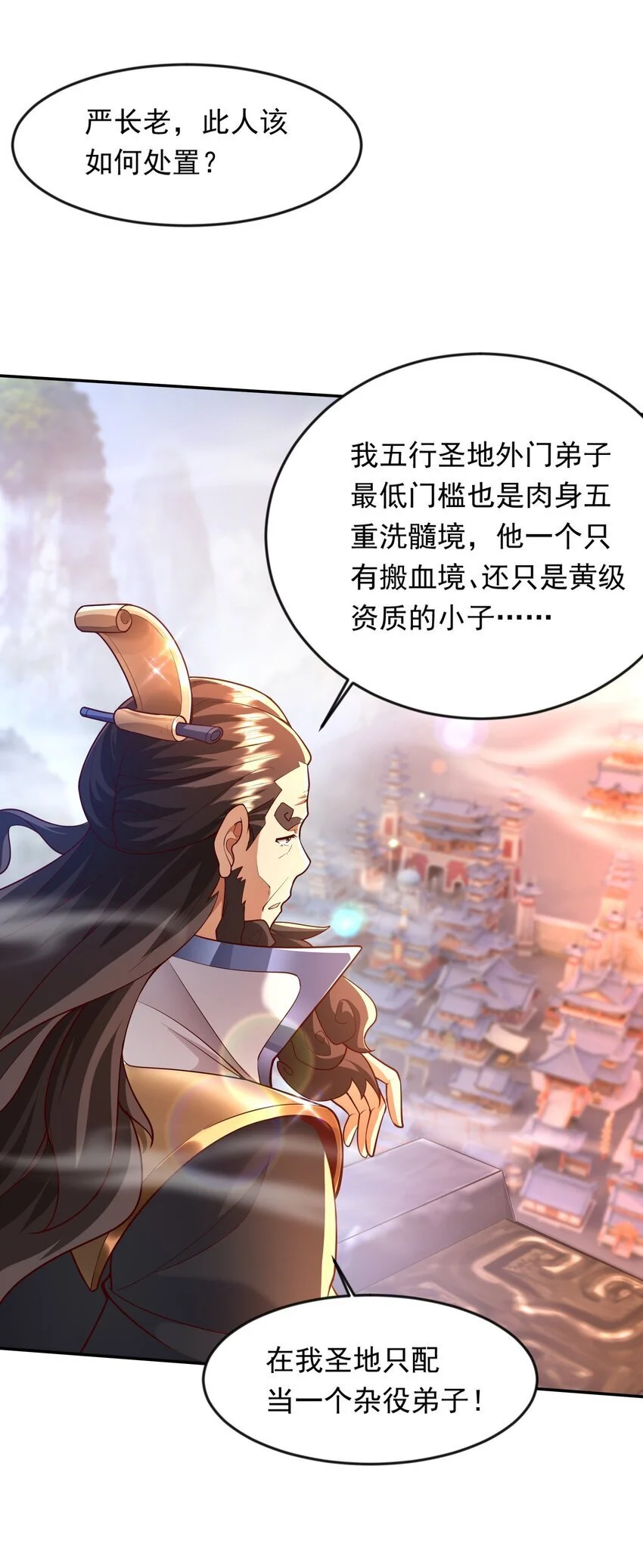24 免考金牌？？ 第11页