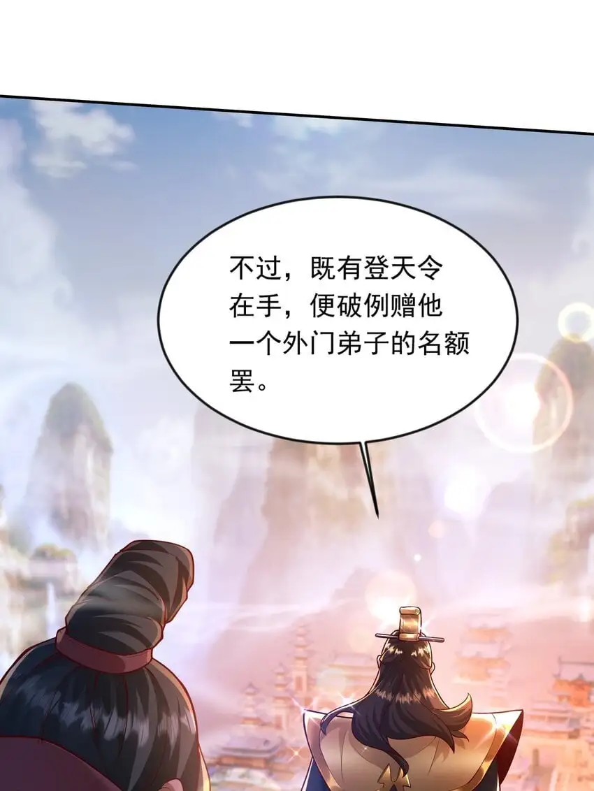 24 免考金牌？？ 第12页