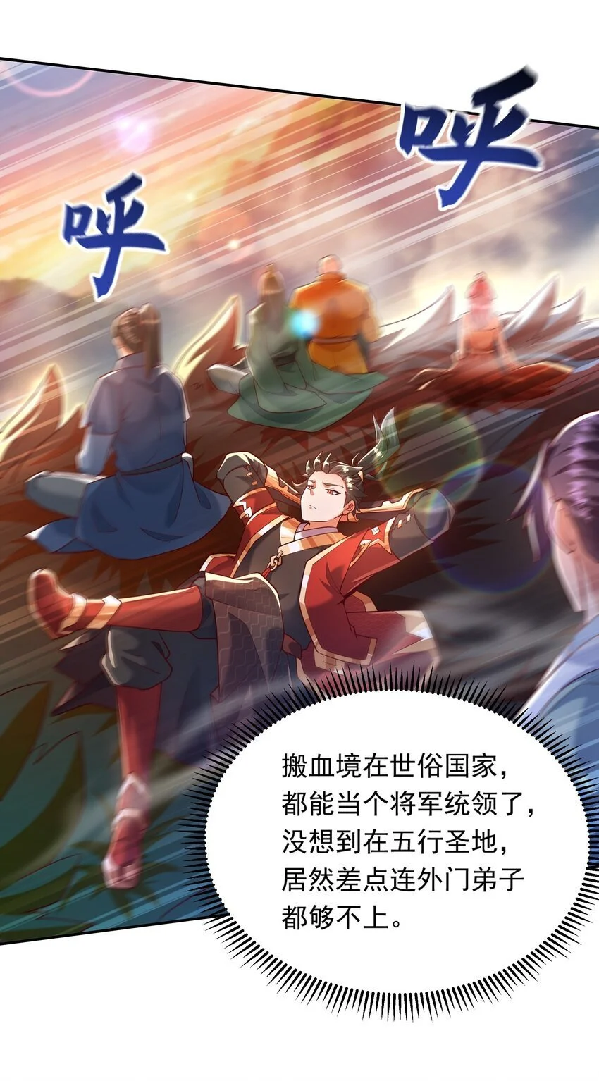 24 免考金牌？？ 第16页