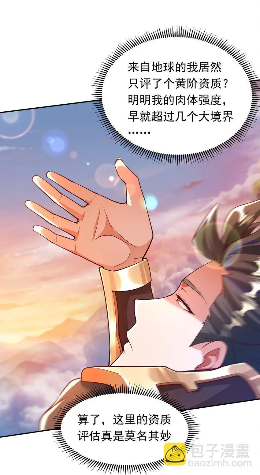 24 免考金牌？？ 第17页