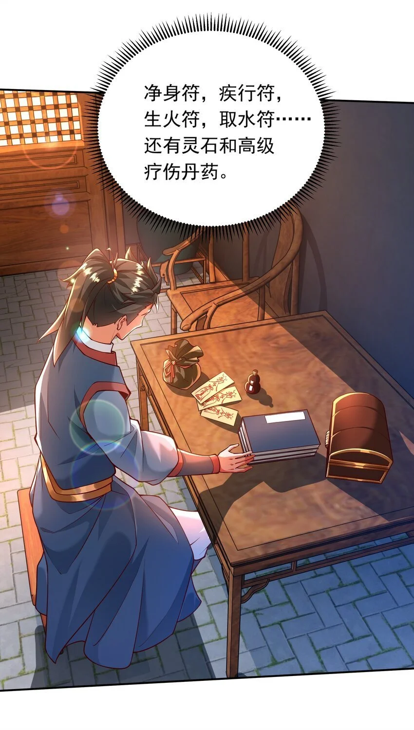 24 免考金牌？？ 第30页