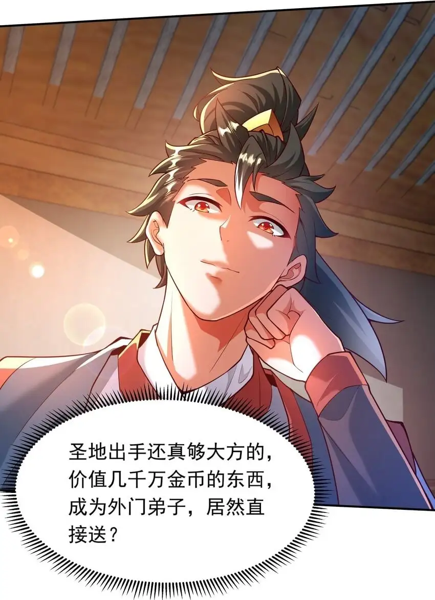 24 免考金牌？？ 第31页