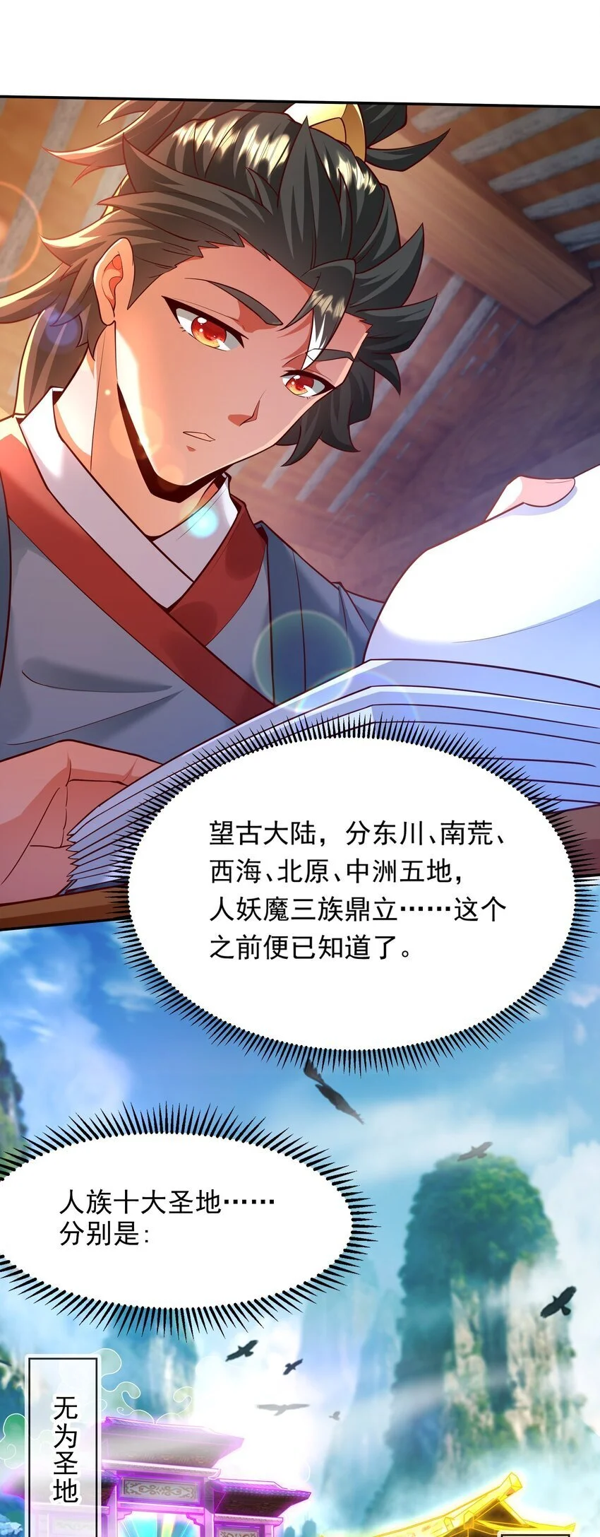 24 免考金牌？？ 第33页