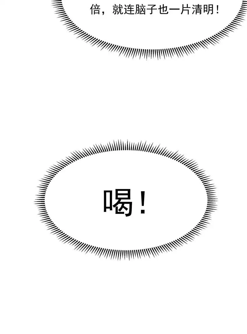 25 修行之路现在正式开始！ 第6页