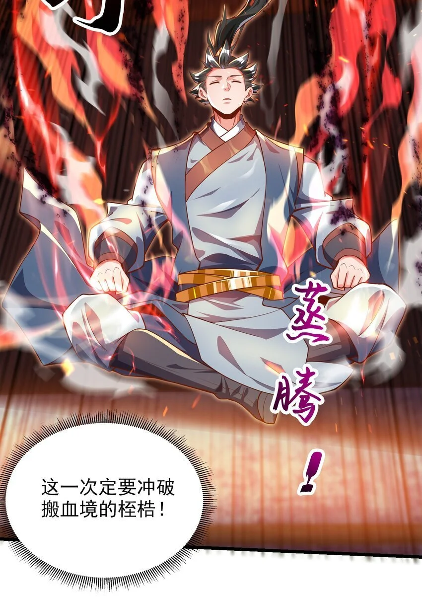 25 修行之路现在正式开始！ 第8页