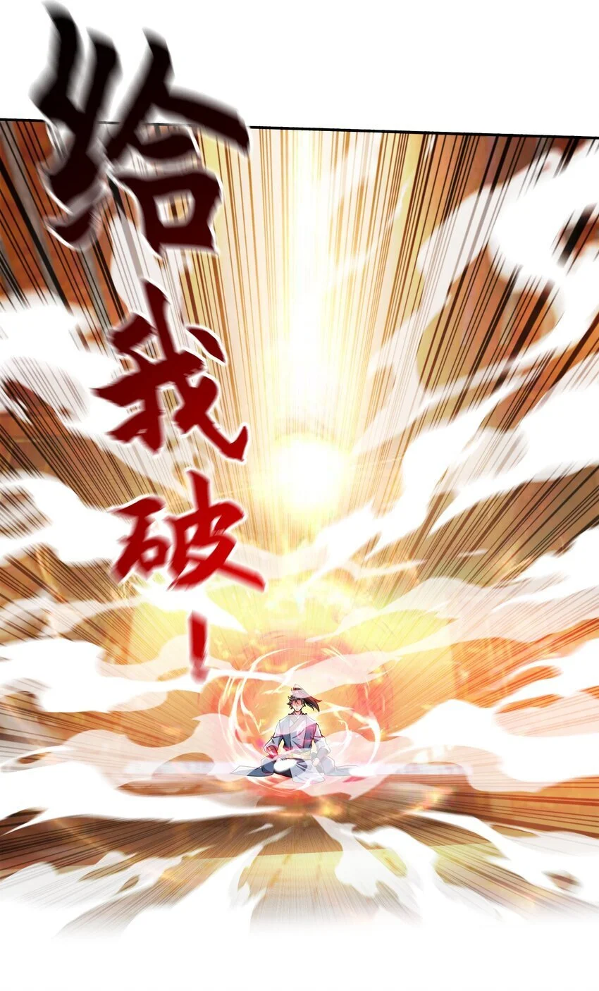 25 修行之路现在正式开始！ 第9页