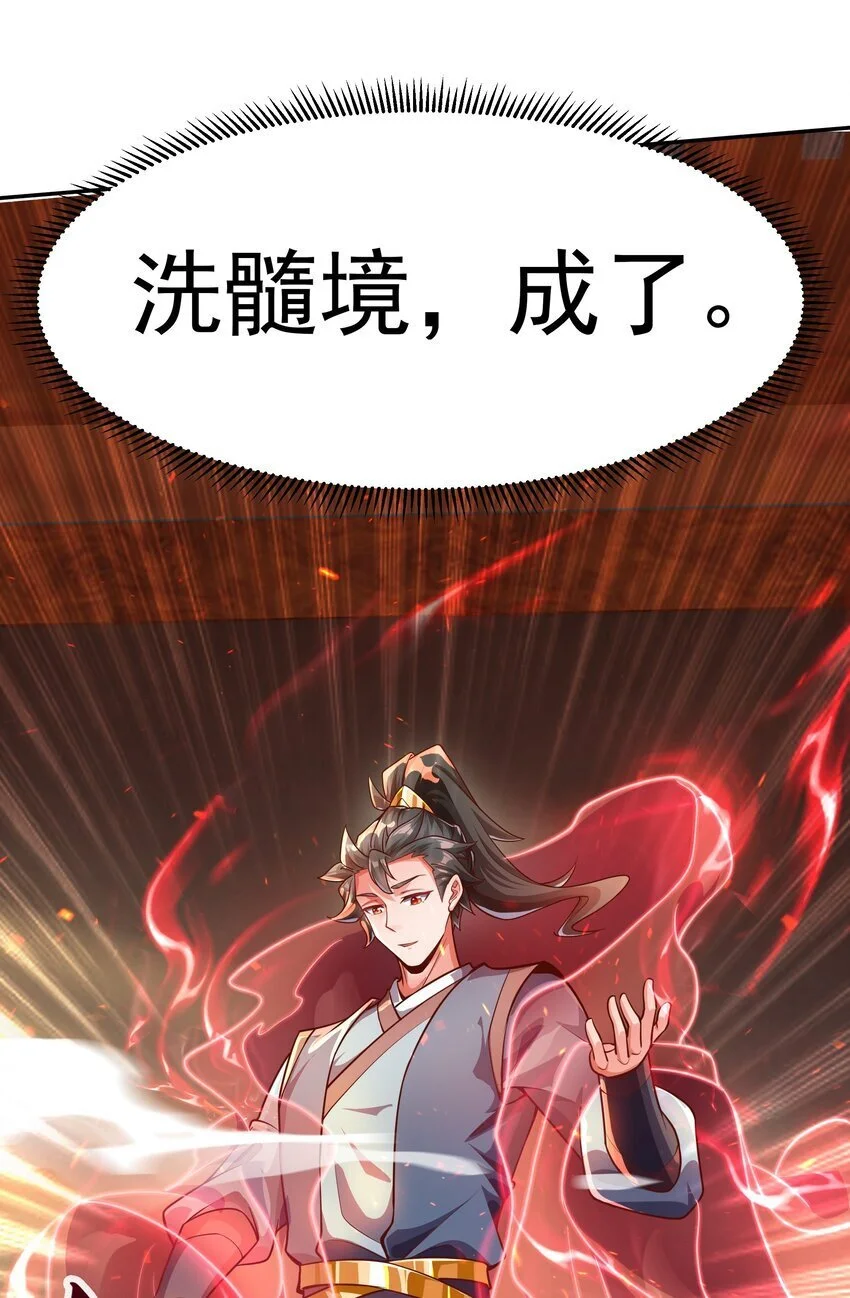 25 修行之路现在正式开始！ 第11页