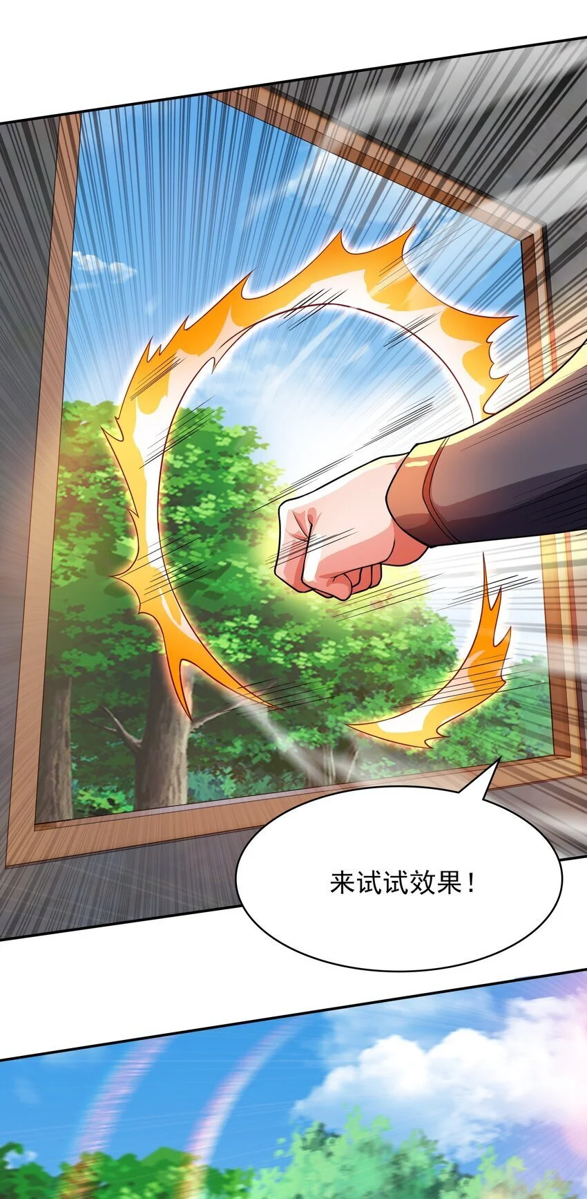 25 修行之路现在正式开始！ 第14页