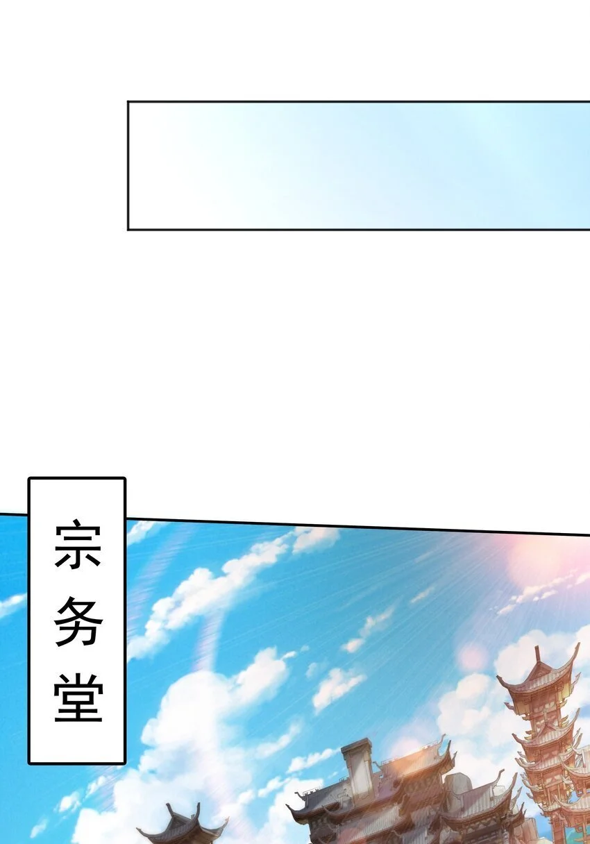 25 修行之路现在正式开始！ 第18页