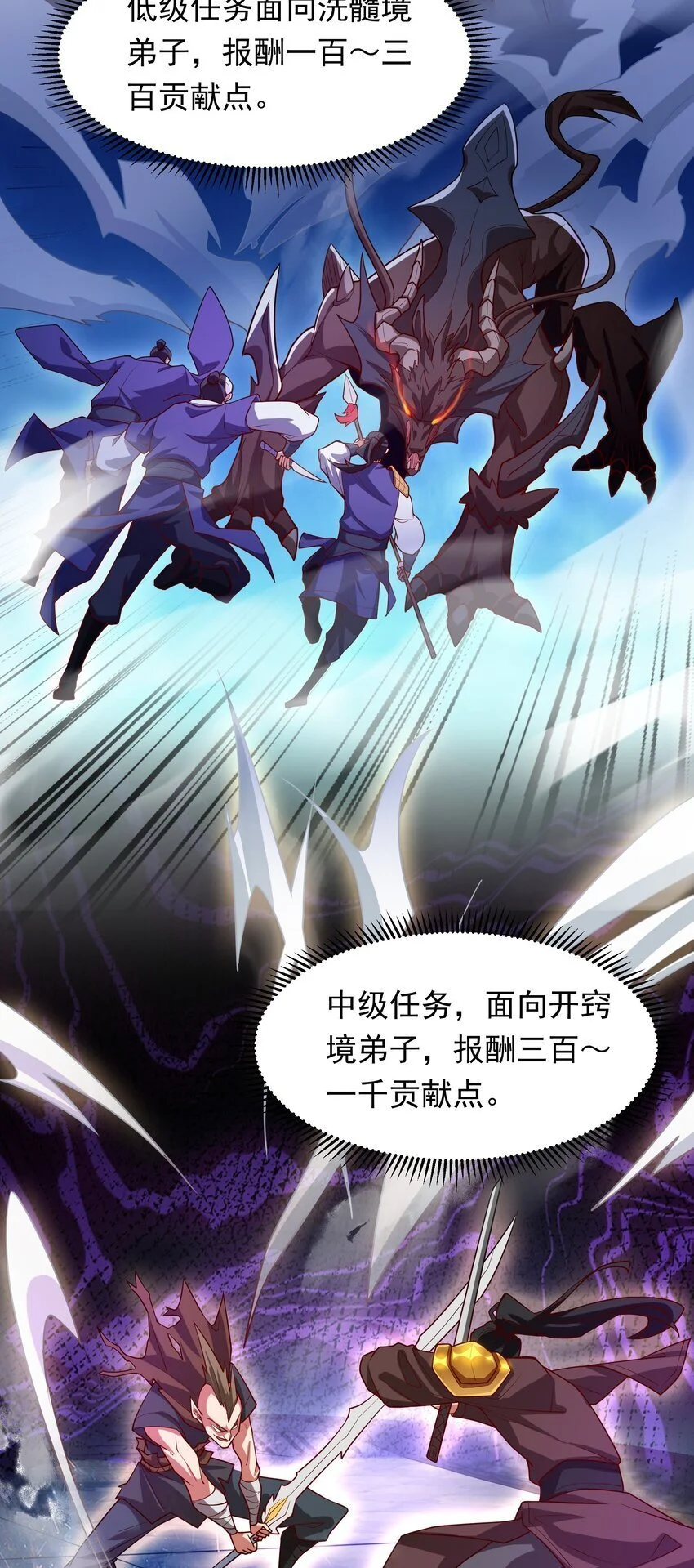 25 修行之路现在正式开始！ 第26页