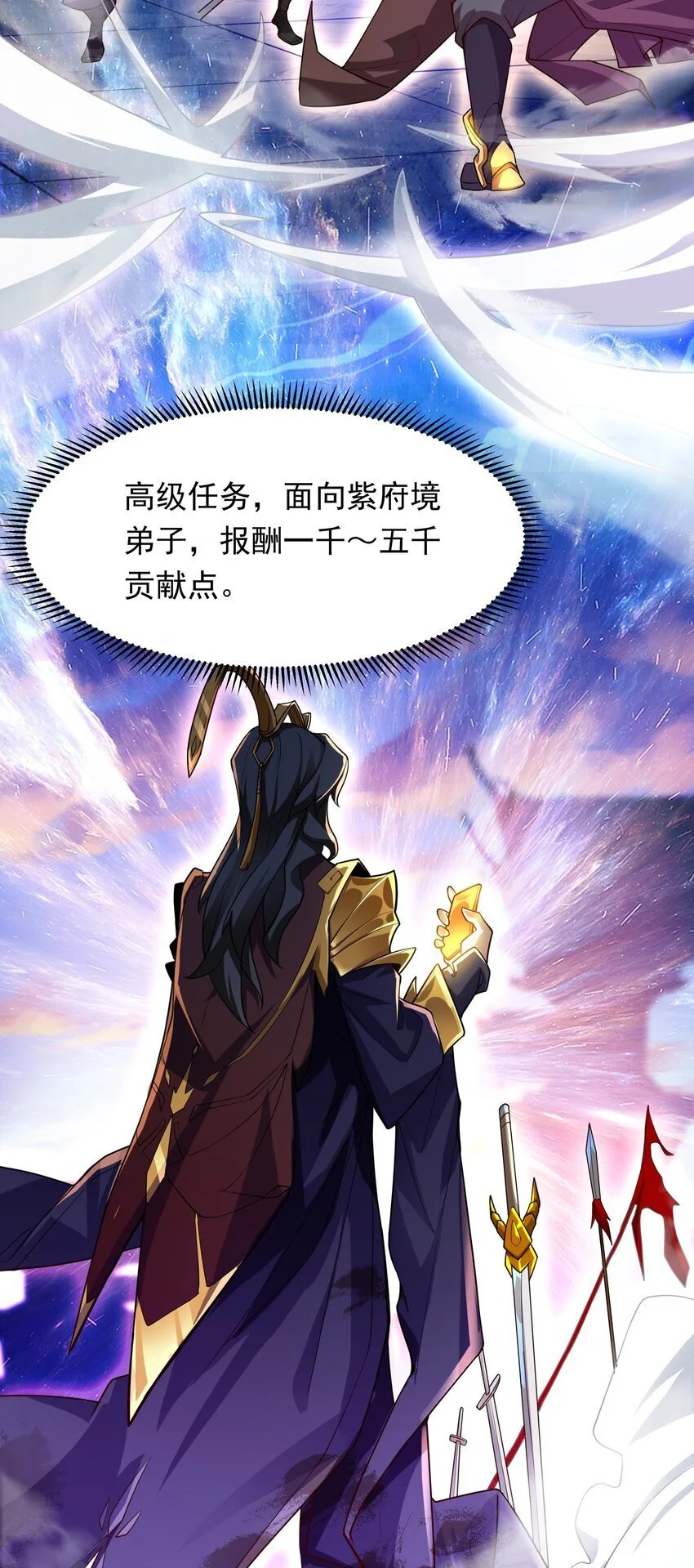 25 修行之路现在正式开始！ 第27页