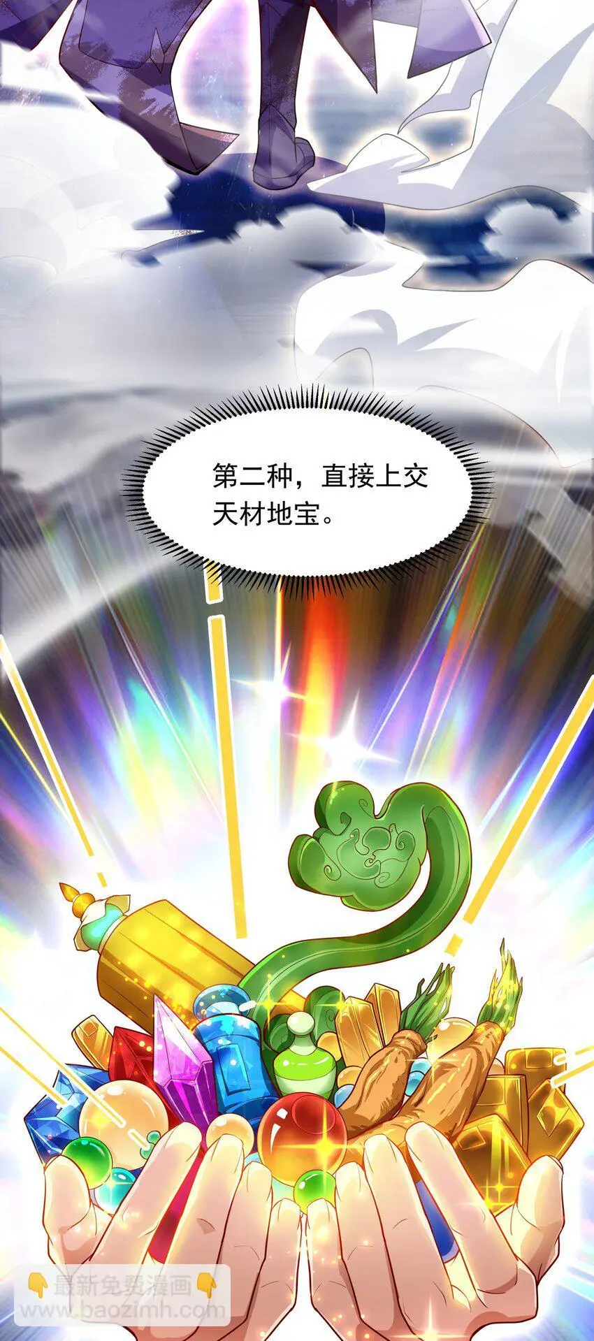 25 修行之路现在正式开始！ 第28页