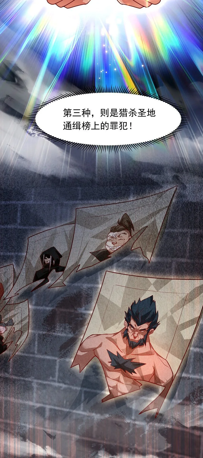 25 修行之路现在正式开始！ 第29页