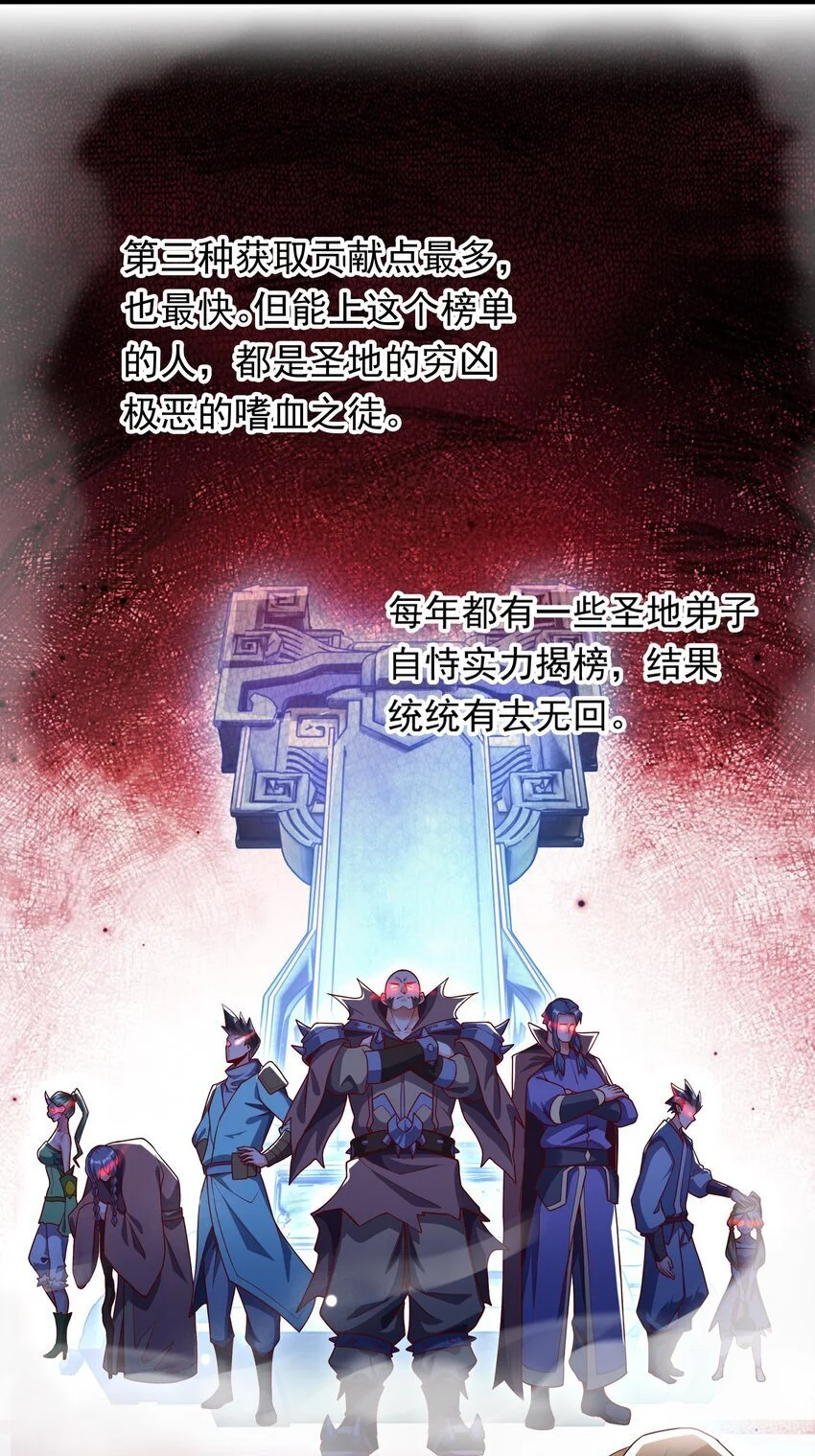 25 修行之路现在正式开始！ 第30页