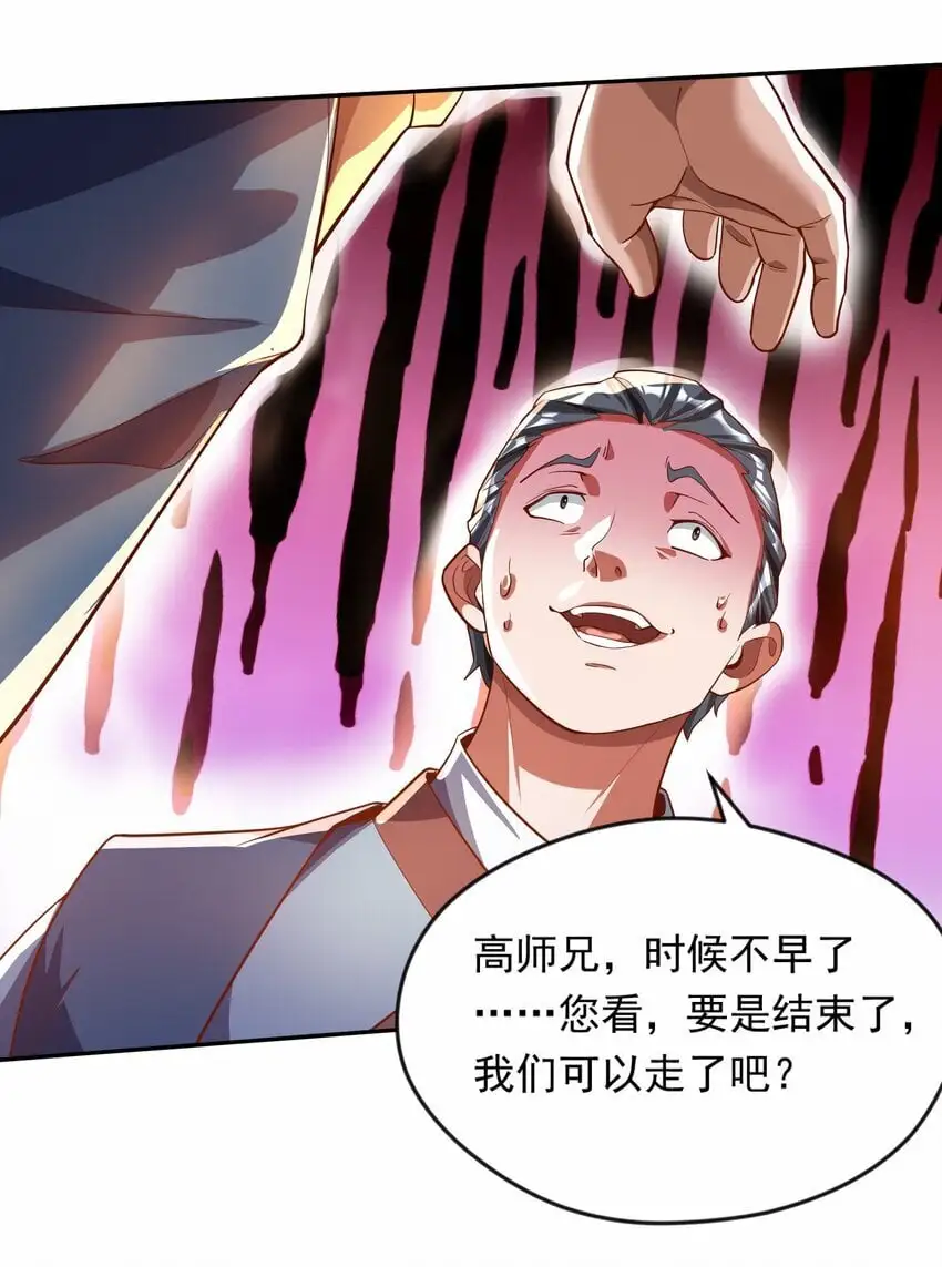 25 修行之路现在正式开始！ 第41页