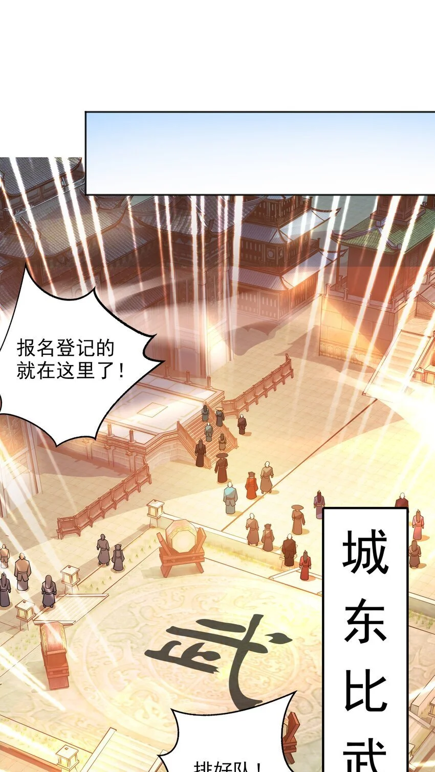 23 五行圣地考核 第38页