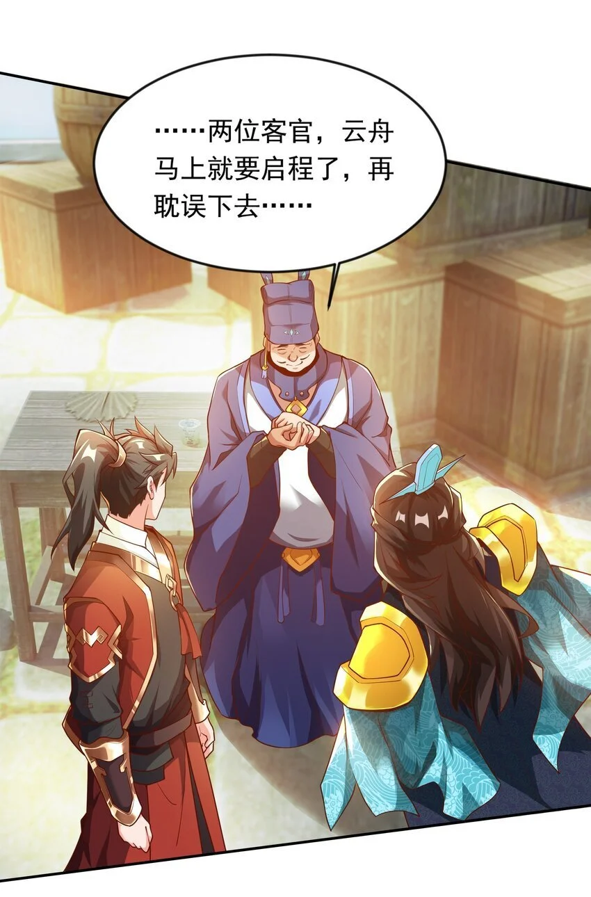 22 你可知找茬的下场？ 第10页