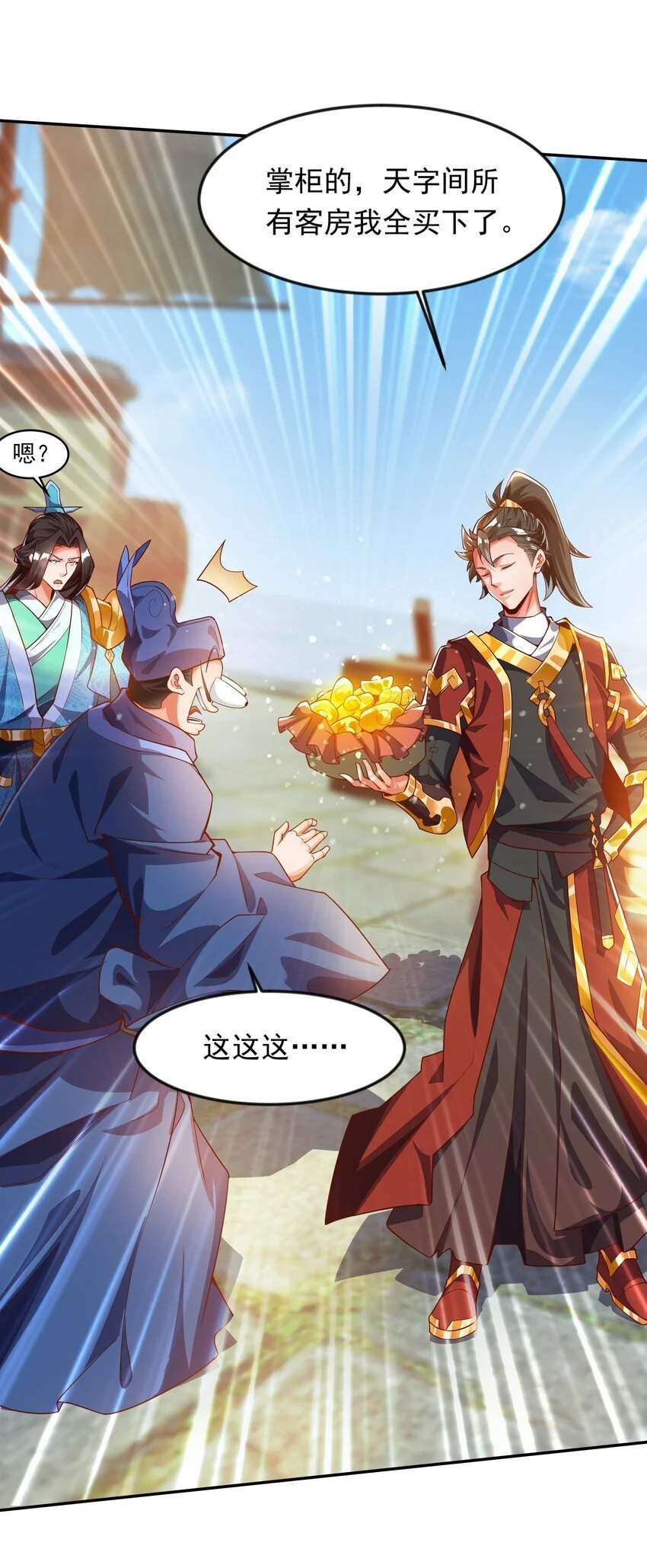 22 你可知找茬的下场？ 第17页